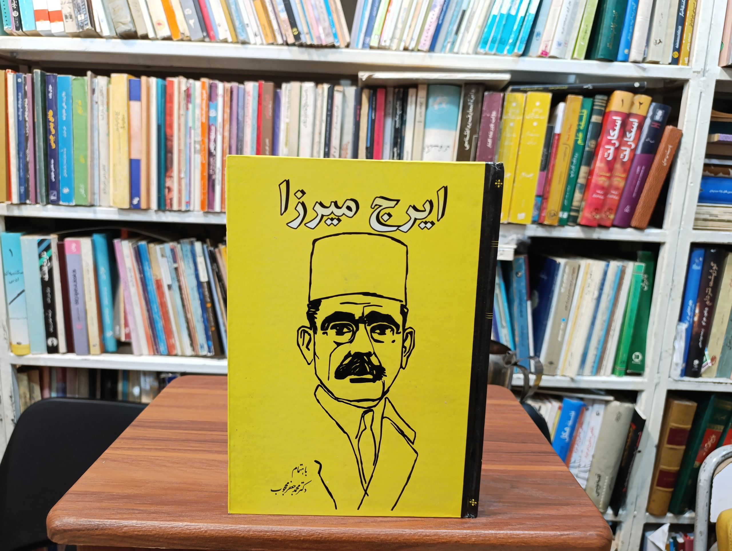 کلیات دیوان ایرج میرزا « بدون حذفیات »