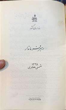 رهبر