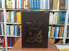 کلیات