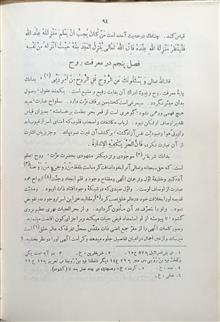 مصباح
