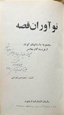 نو