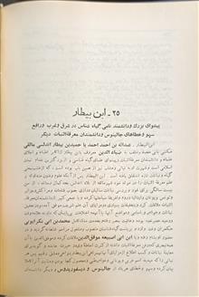 دانشمندان