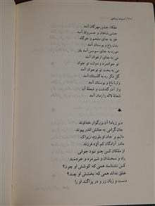 دیوان