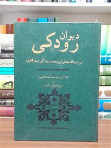 دیوان