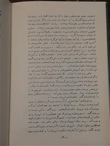 فاجعهٔ