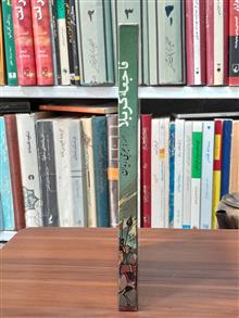 فاجعهٔ