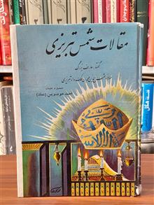 مقالات
