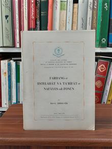 فرهنگ