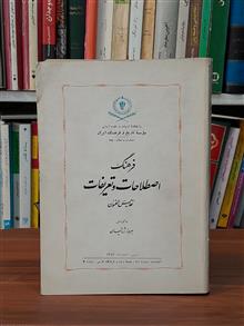 فرهنگ