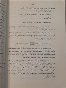 مهندسی