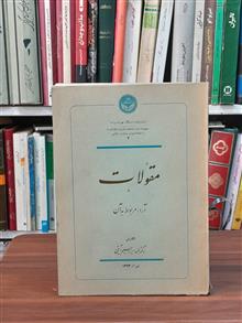 مقولات