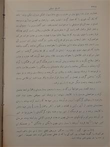 تاریخ