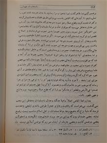شاه
