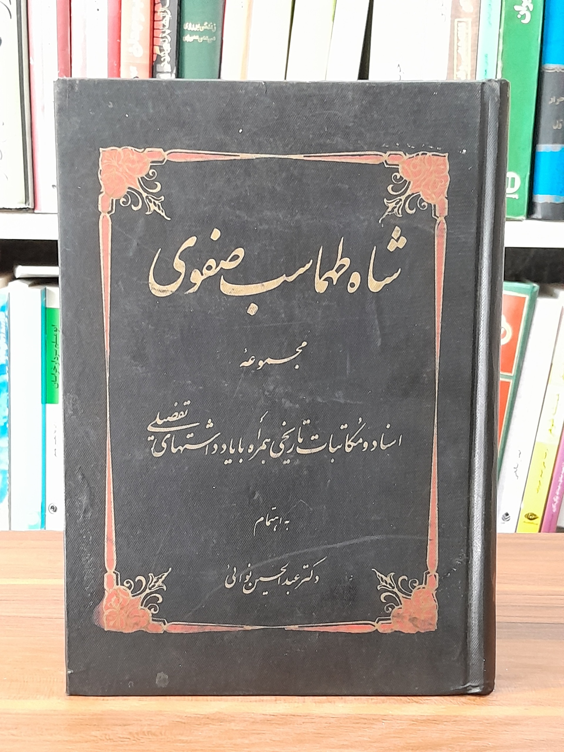 شاه طهماسب صفوی