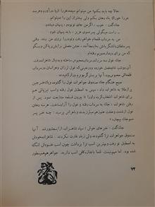افسانه