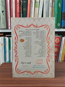 افسانه