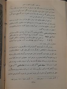 تمدن