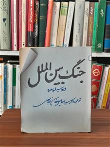 جنگ