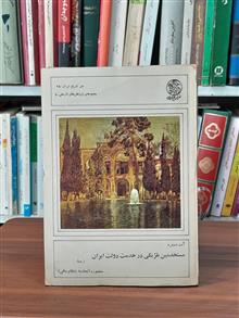 مستخدمین