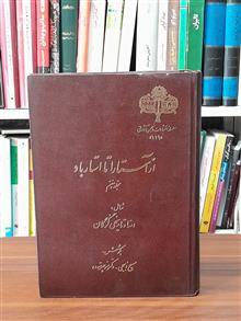 از