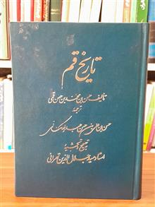 تاریخ