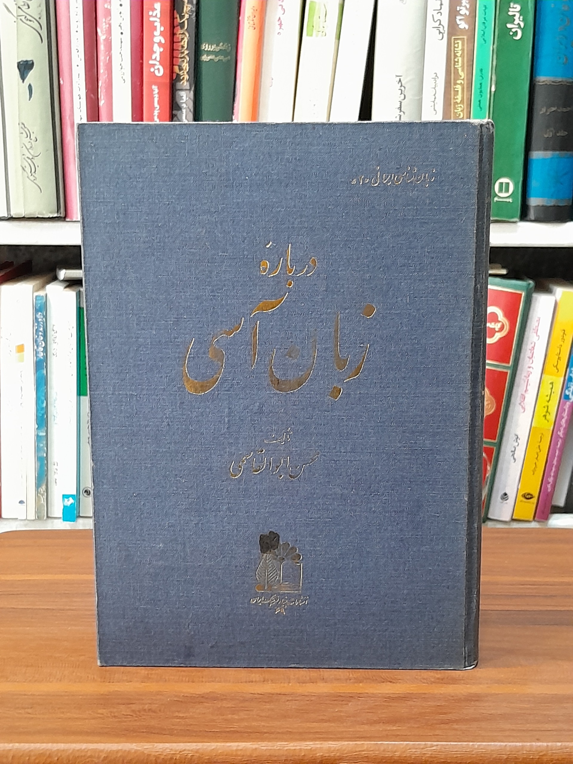 دربارهٔ زبان آسی