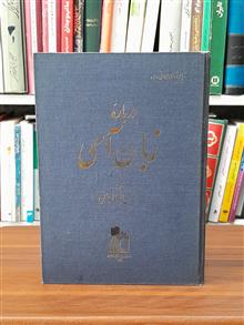 دربارهٔ