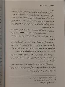 گذار
