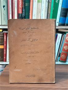 تذکرهٔ
