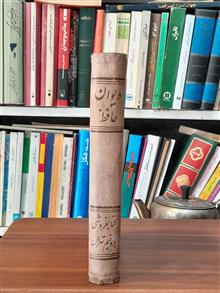 دیوان