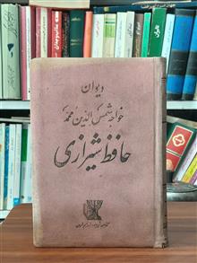 دیوان
