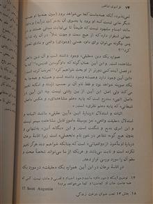فراسوی