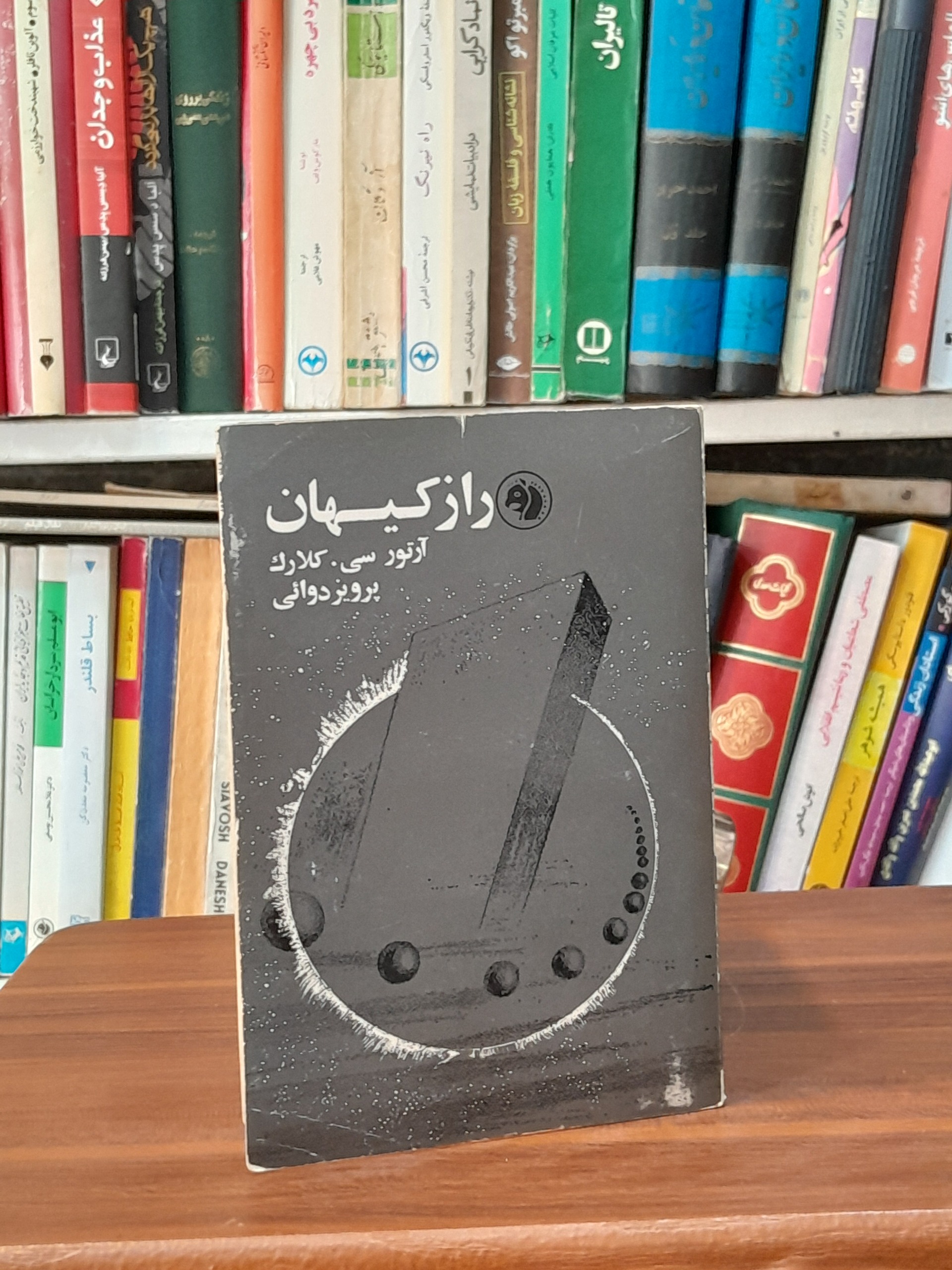 راز کیهان