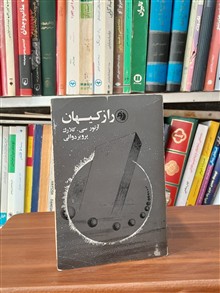 راز