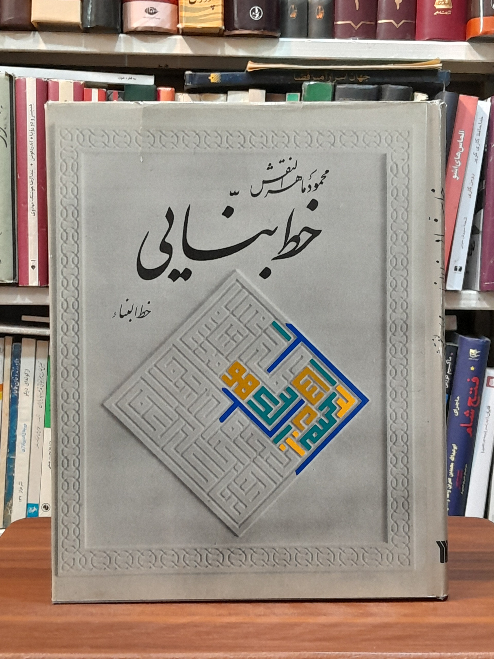خط بنایی