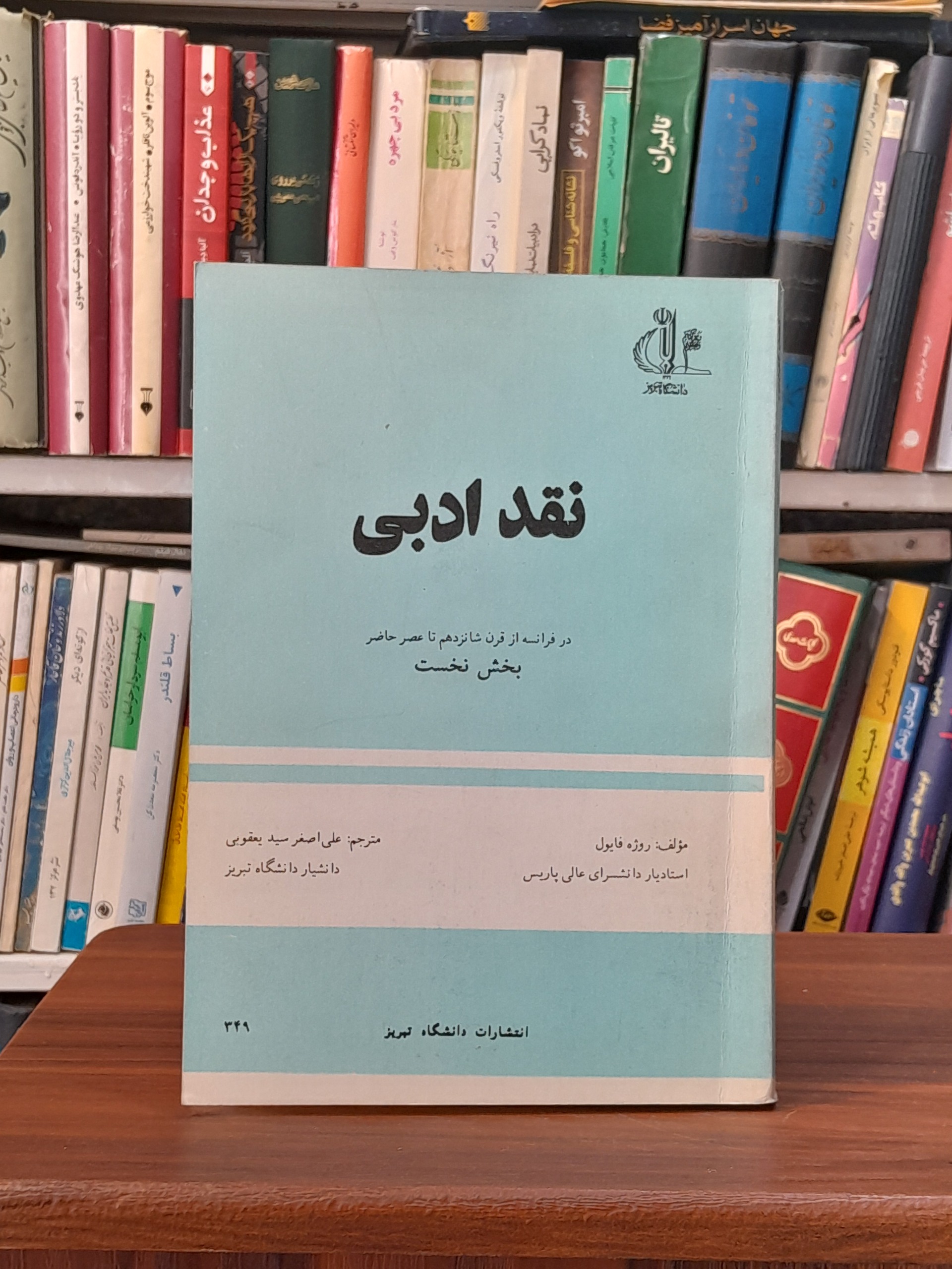 نقد ادبی