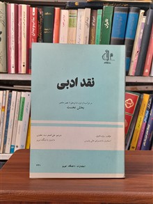 نقد