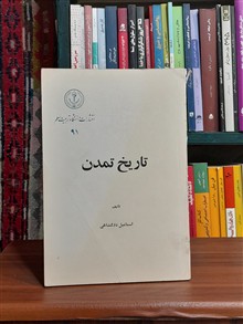 تاریخ