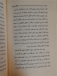 دیکتاتور