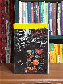 دیکتاتور