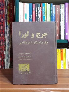 جرج