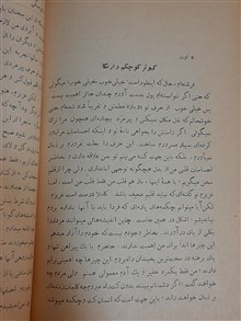 بیچارگان