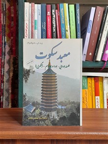 معبد