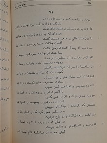 دیوان