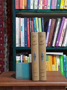 دیوان