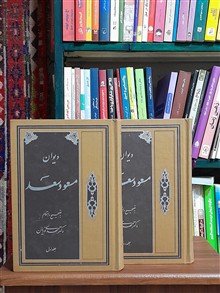دیوان
