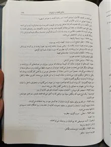 اقبالنامه