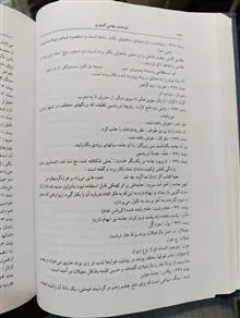 اقبالنامه