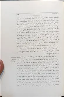 سلوک