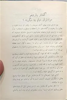 خیام